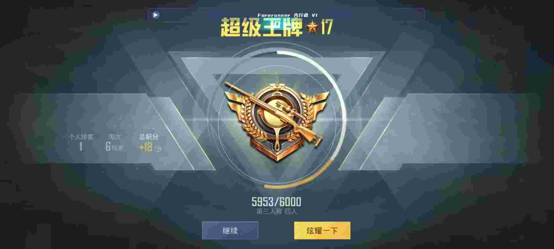 和平精英鸡腿辅助自瞄 - 妄想山海免费脚本辅助预览图